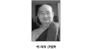 thumbnail of knowing-and-seeing-pa-ak-sayadaw